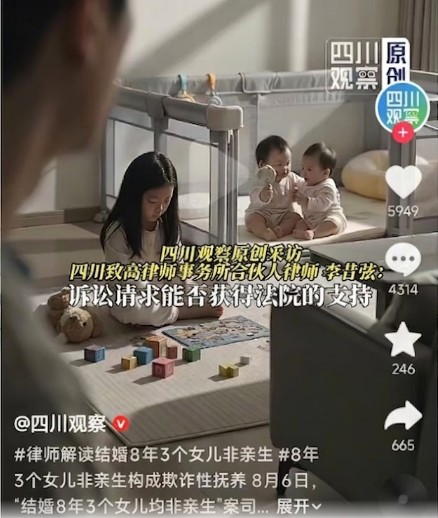 结婚八年三女儿均非亲生，丈夫起诉离婚索赔：DNA鉴定揭开婚姻真相，欺诈性抚养引发法律关注