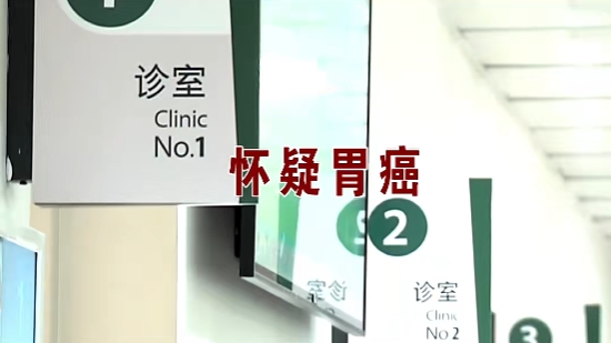 一场被误判的“胃癌”之灾:男子突发腹痛被切除全胃,术后化验竟无癌细胞,法院判涉事医院赔偿22万 一场被误判的“胃癌”之灾:男子突发腹痛被切除全胃,术后化验竟无癌细胞,法院判涉事医院赔偿22万