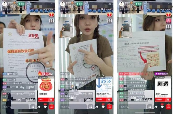 330万粉丝女主播恩佳N直播间疯狂带货：抑菌片塞下体可年轻15岁？假借985高校名义卖减肥神药，教授回应“毫不知情”